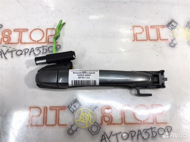 Внешняя ручка задней правой двери Toyota Camry (A