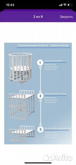 Продам кровать трансформер 7в1