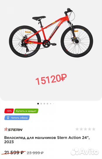 Stern energy 2.0 27.5