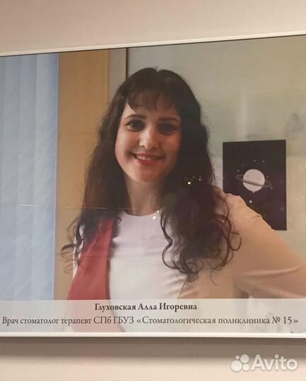 Врач стоматолог терапевт