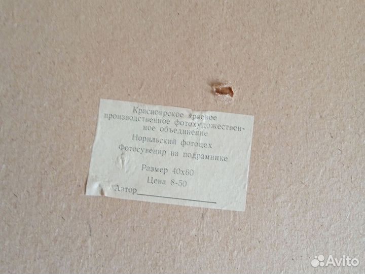 Фото- картины советских времен