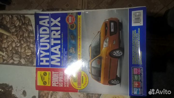Хундай Матрикс руководство по ремонту