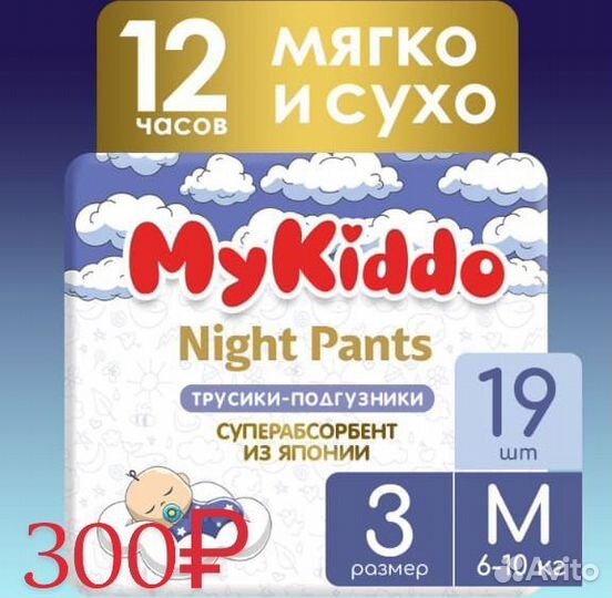 Трусики