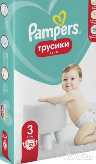 Памперсы детские 3 размер