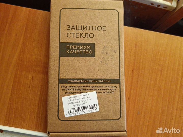 Защитное стекло honor 10 i