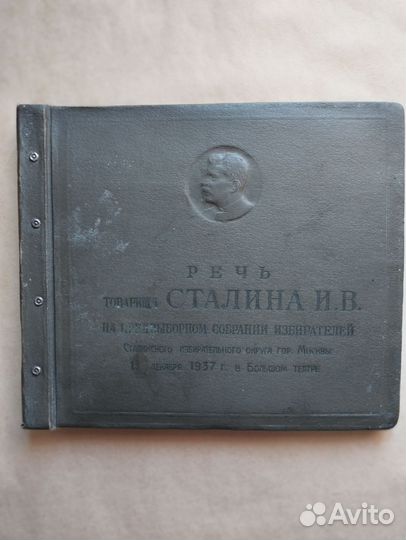 Альбом для пластинок