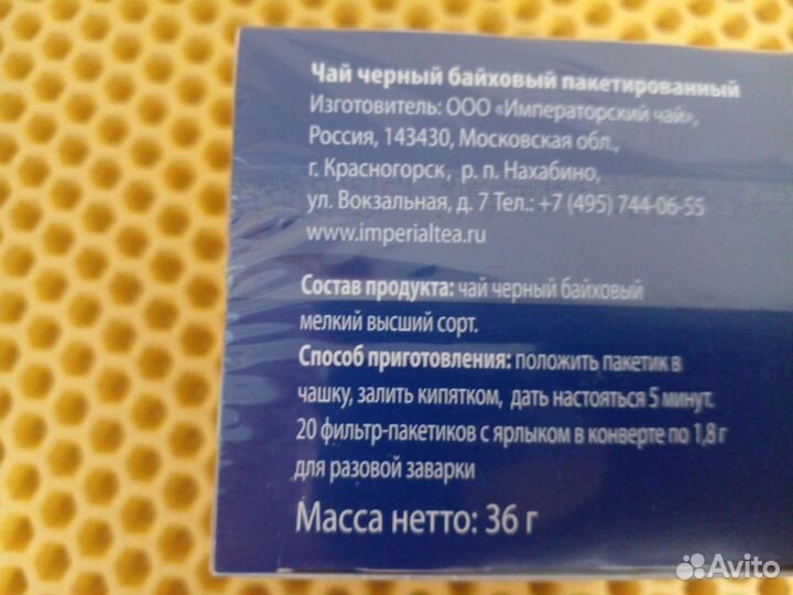 Чай чёрный лдпр коллекционный