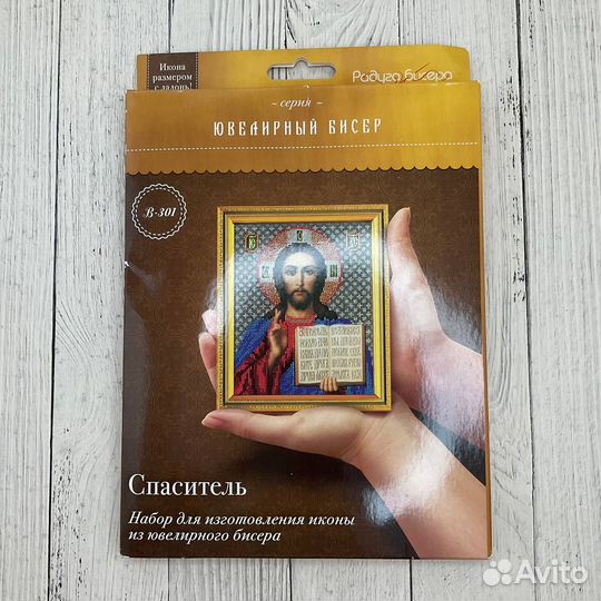 Набор для вышивания бисером иконы