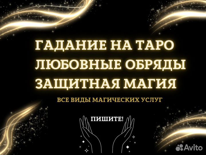 Гадание на картах Таро онлайн Приворот Любовная Ма