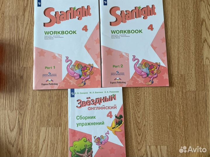 Starlight рабочая тетрадь