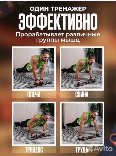 Доска для отжиманий