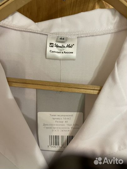 Медицинский халат женский 44