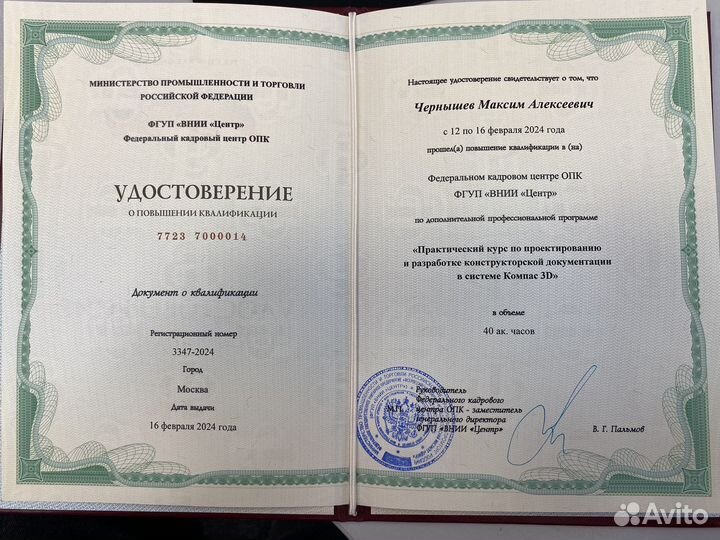 Обучение компас 3D, 3D-модели, чертежи, сборки