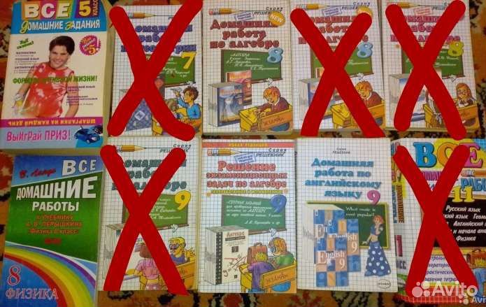 Решебники с 5-9класс