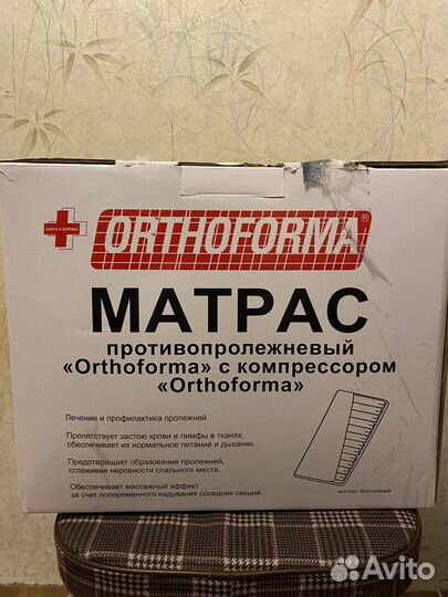 Матрас противопролежневый с компрессором