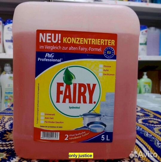 Fairy оптом 5 литров