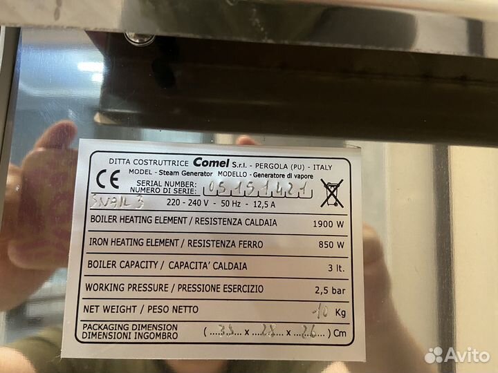 Отпариватель для одежды