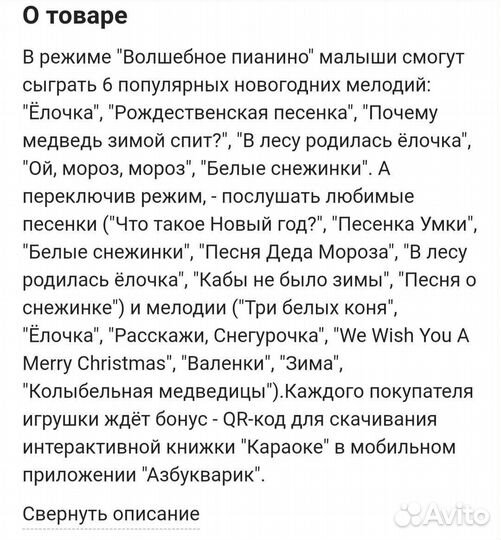 Музыкальные игрушки