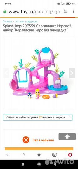 Коралловая игровая площадка, Спленглис, Австралия
