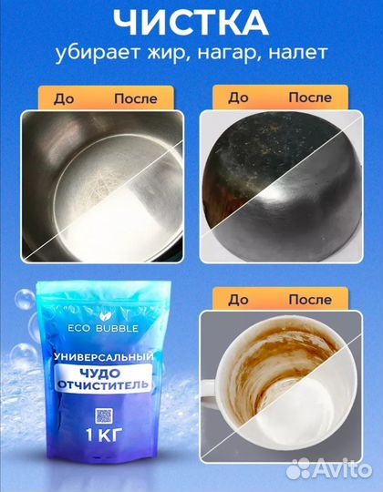 Кислородный отбеливатель, пятновыводитель