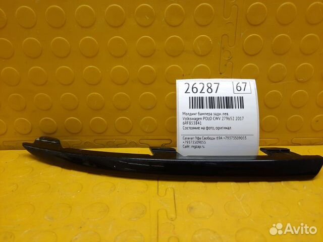 Молдинг бампера задний левый Volkswagen Polo CWV