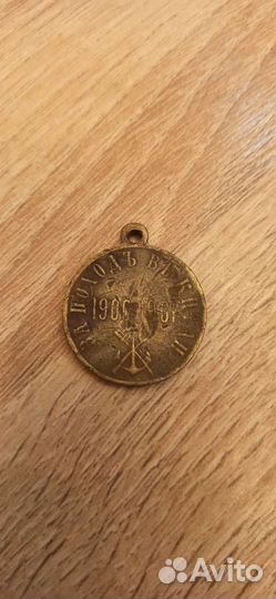 Медаль - орден 