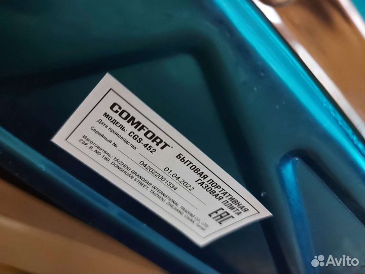 Comfort газовая бытовая портативная плита CGS-452