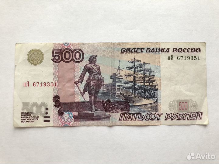 500рублей с корабликом (модификация 2004 г.)
