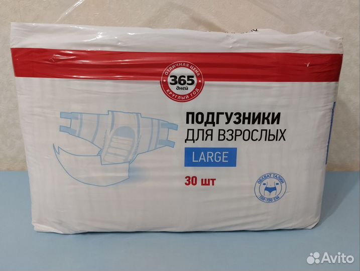 Памперсы для взрослых xl