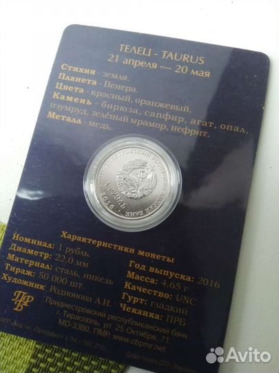 Памятная монета