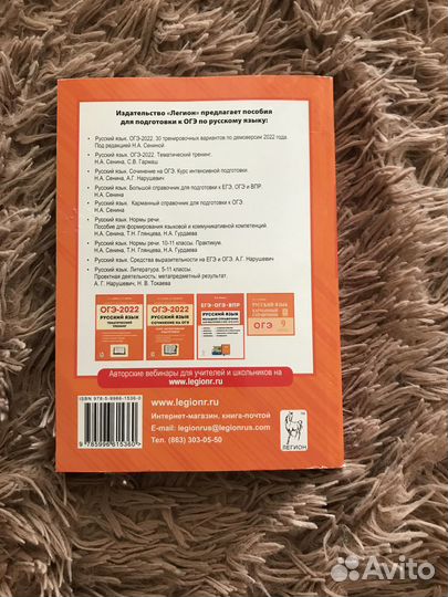 Сборник огэ по русскому