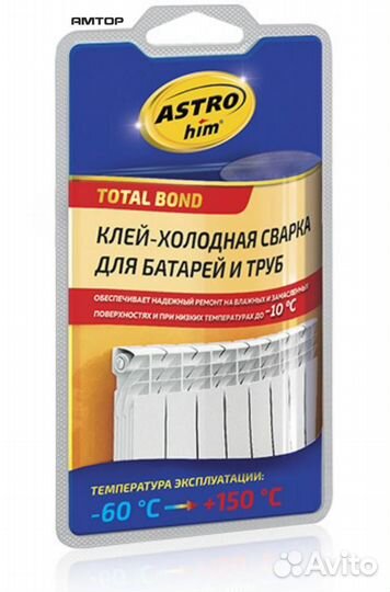 Astrohim AC9307 Холодная сварка 