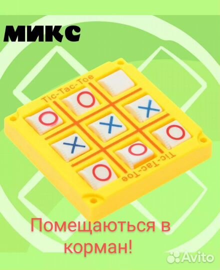 Крестики нолеки