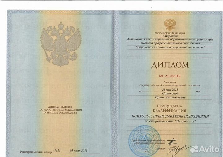 Квантовый психолог. Бизнес-коуч