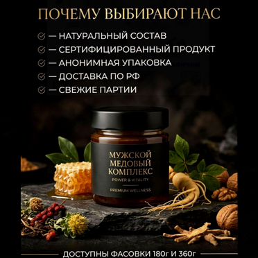 Мёд, после которого появляется огонёк