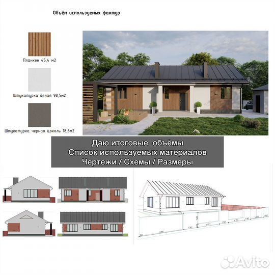 3D Визуализация дизайн фасада для дома и поселка