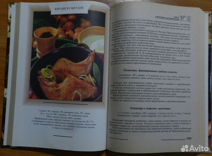 Кулинарные книги