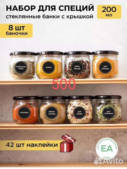 Банки для сыпучих