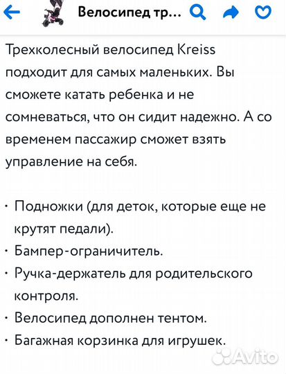 Новый Велосипед трехколесный с тентом kreiss