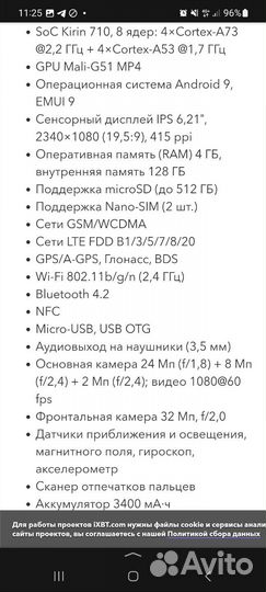 HONOR 10i, 4/128 ГБ