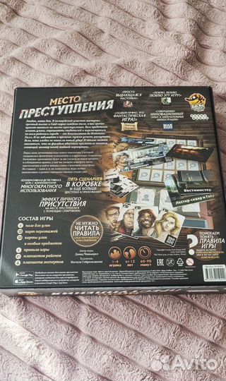 Настольная игра Место преступления