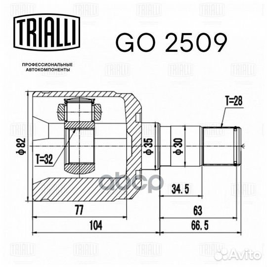 Шрус для а/м Mazda 6 (02) /6 (07) 1.8i/2.0i (в