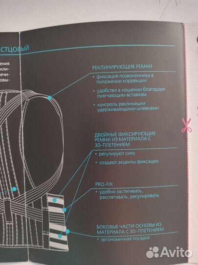 Корректор осанки для взрослых