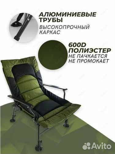 Кресло карповое складное