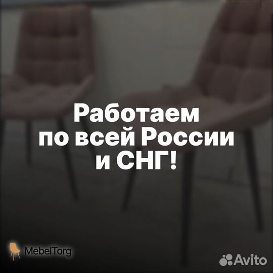 Мягкие велюровые стулья