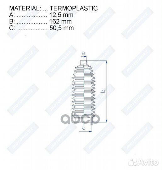 Пыльник рулевой рейки termoplastic (12,5*162*50