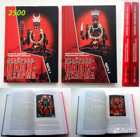 Религии, эзотерика, психология, философия