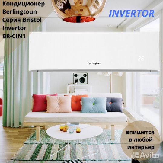 Сплит система 7 новая Berlingtoun Bristol 07