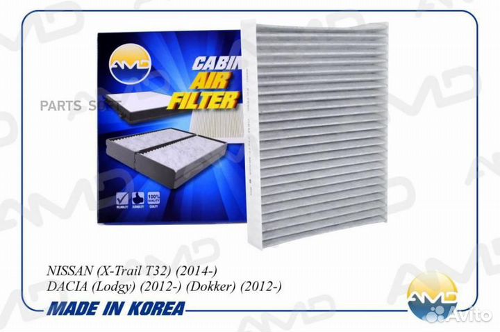 AMD amdfc759C Фильтр салона угольный