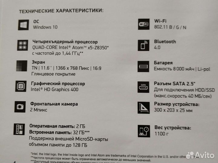 Ноутбук дигма